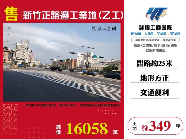 新竹廠房-0