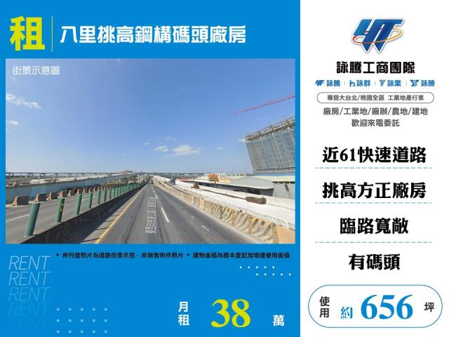 新北廠房-0