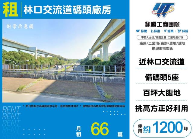 新北林口廠房-0