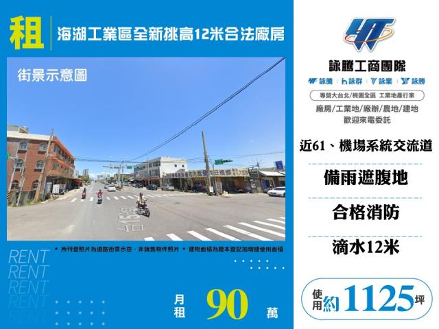 蘆竹廠房-0