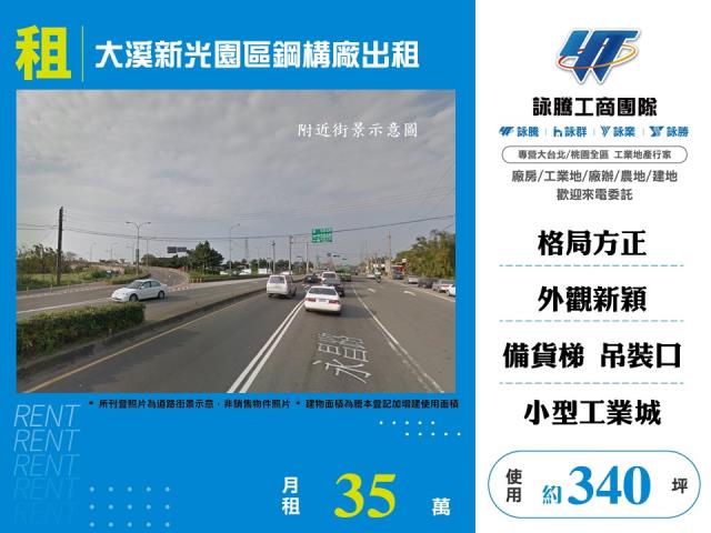 桃園廠房-0
