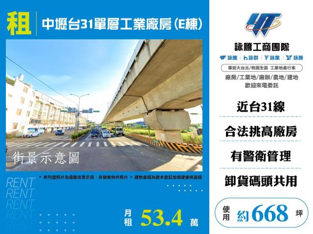 桃園廠房-0