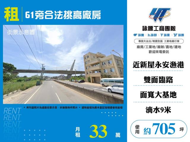 桃園廠房-0