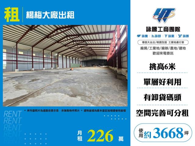 桃園楊梅廠房-0