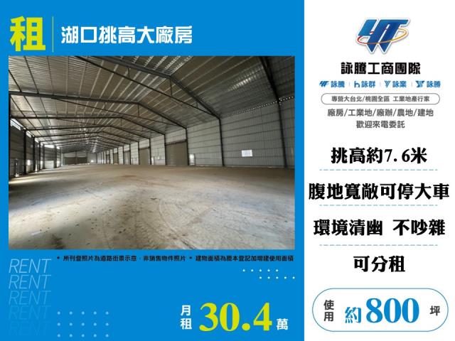 新竹湖口倉庫-0