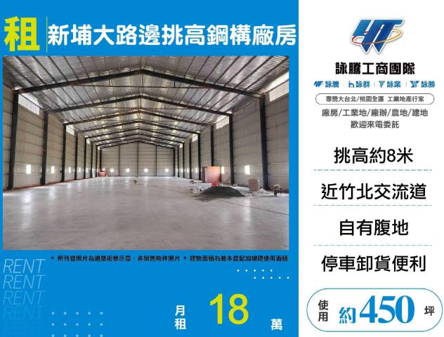 新竹新埔倉庫-0