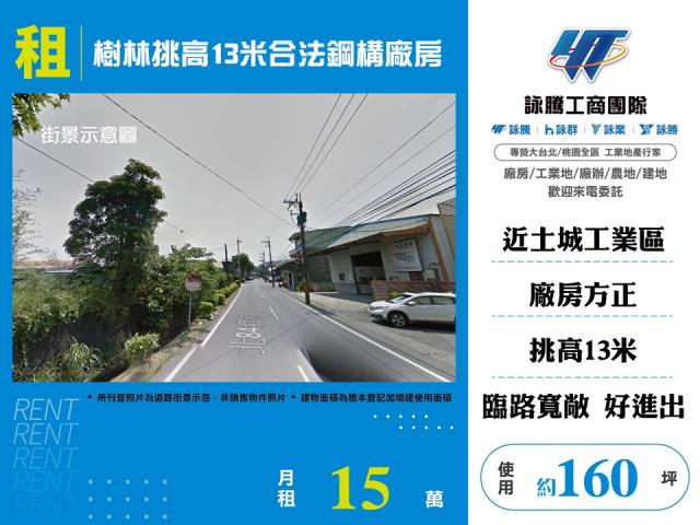 樹林廠房-0