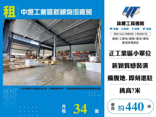 中壢廠房-0