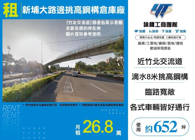 新埔倉庫-0