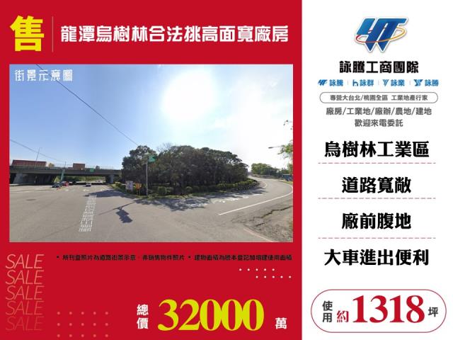 桃園龍潭廠房-0