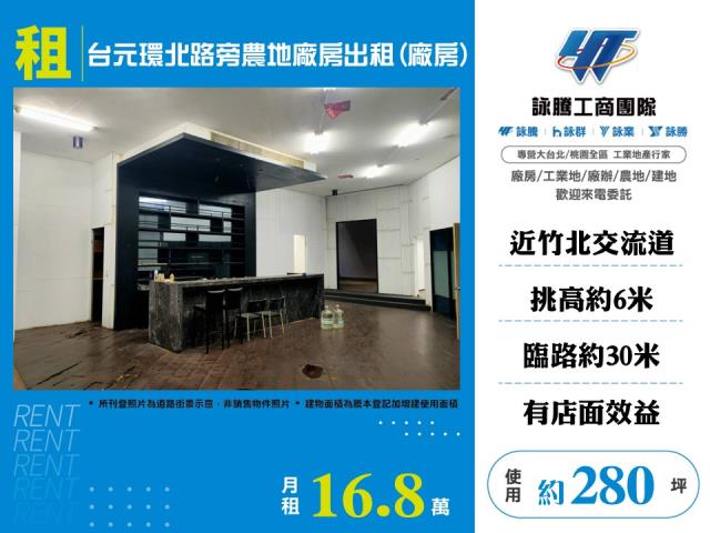 新竹竹北倉庫-0