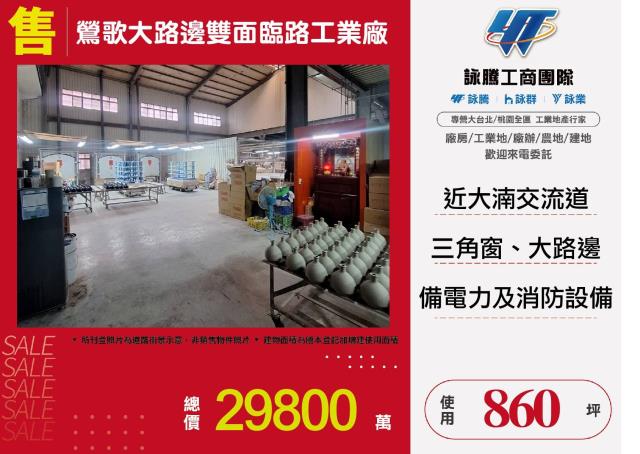 新北鶯歌廠房-0