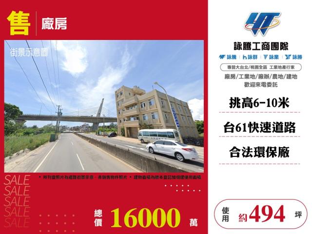 桃園新屋廠房-0