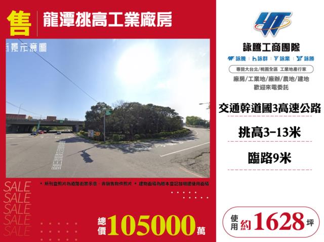 桃園龍潭廠房-0