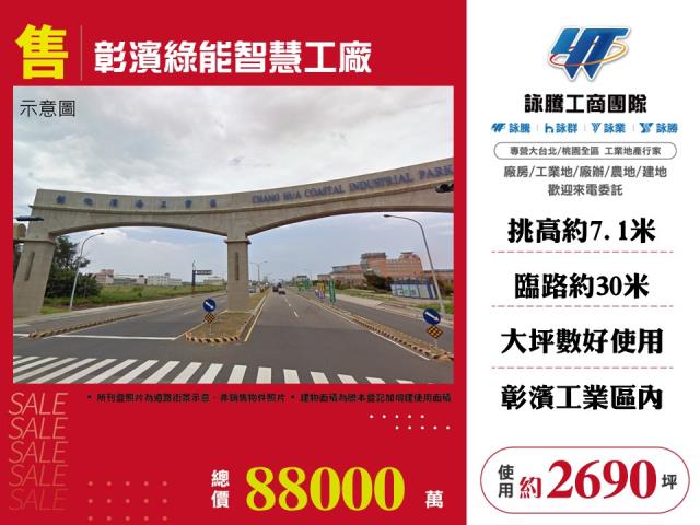 彰化廠房-0