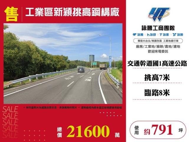 苗栗廠房-0