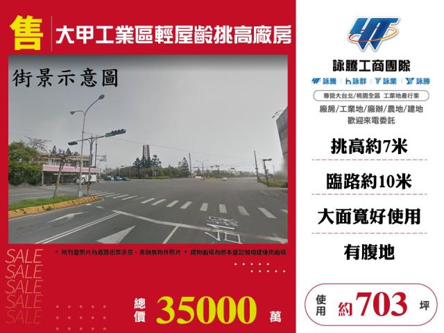 大甲廠房-0