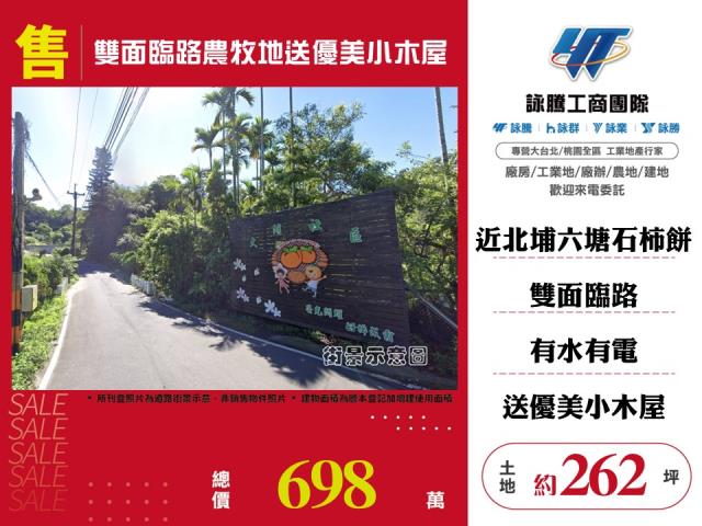 北埔農地-6