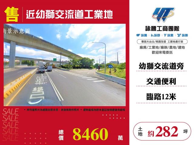 桃園工業地-0