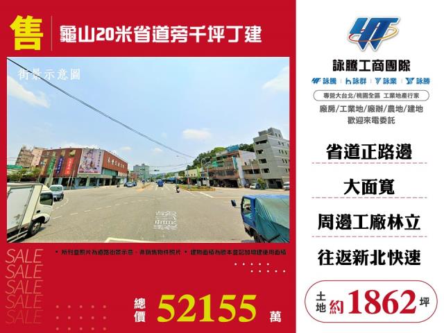 桃園龜山工業地-0
