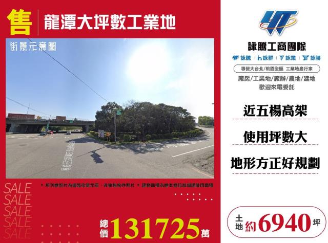 龍潭工業地-0