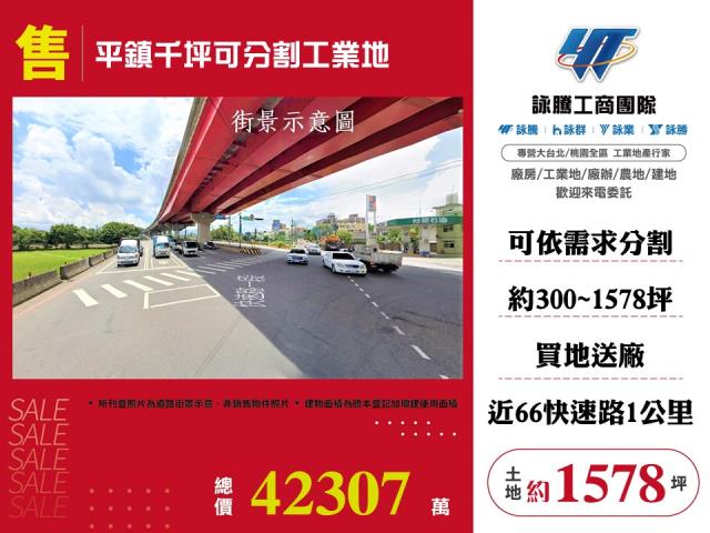 桃園平鎮工業地-0