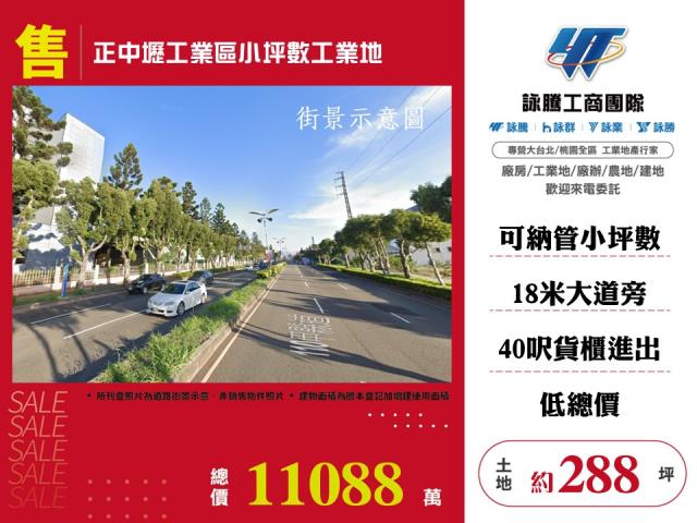 彰化市工業地-0