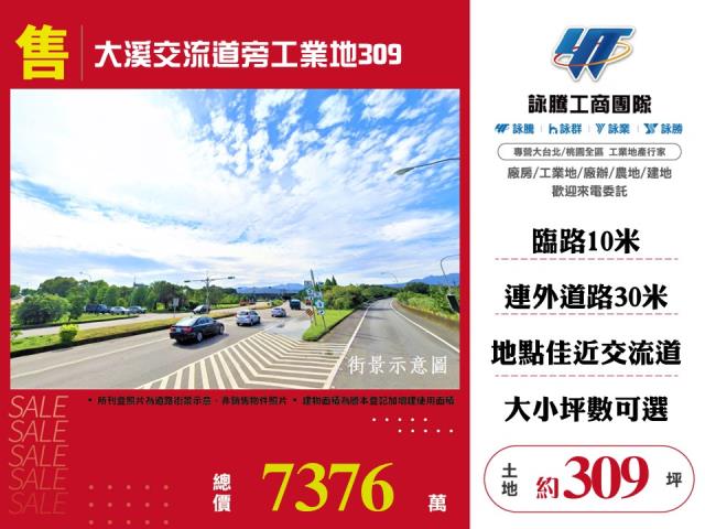 桃園工業地-0