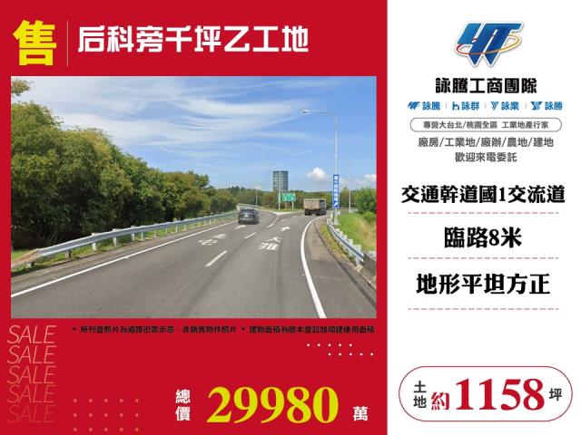 台中工業地-0