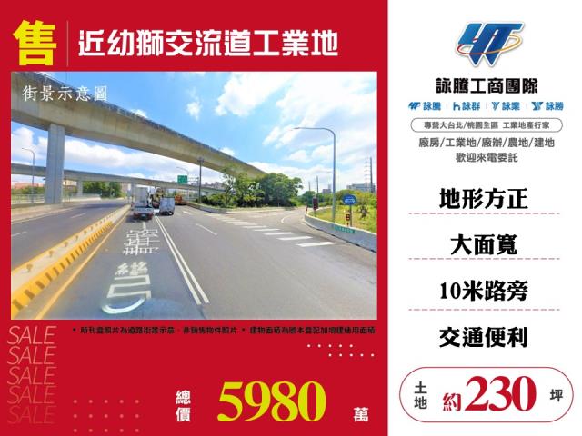 桃園楊梅工業地-0