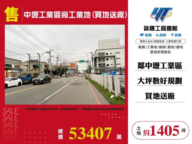 桃園中壢工業地-0