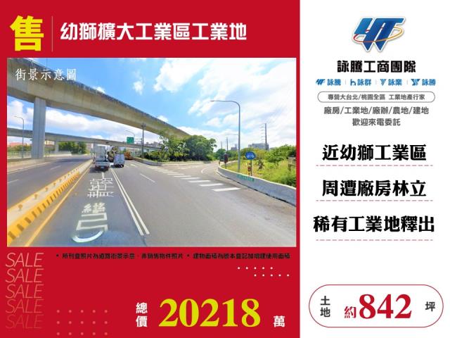 桃園楊梅工業地-0