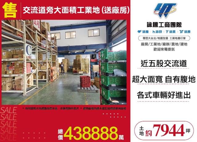 五股工業地-0