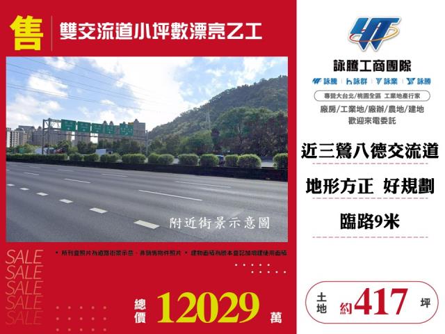 鶯歌工業地-0