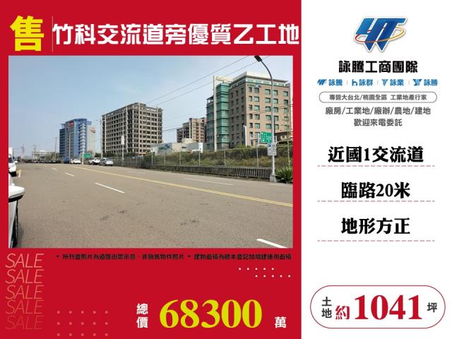 東區工業地-0
