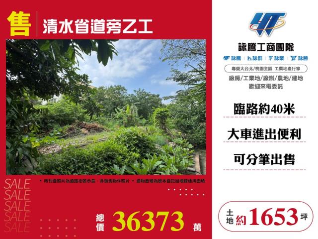 清水工業地-0